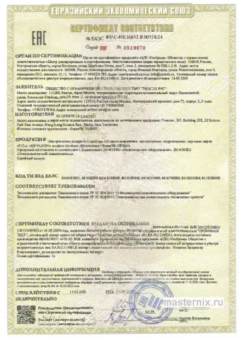 Инструкция Холодильник TCL TRTP-575FDWDI1 скачать Обложка инструкции Холодильник TCL TRTP-575FDWDI1