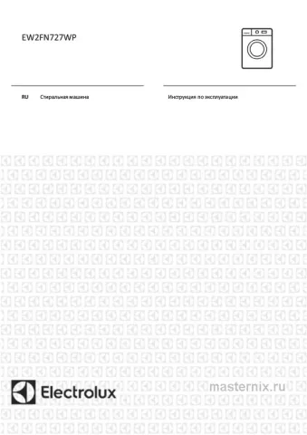 Инструкция Стиральная машина Electrolux EW2FN527WP скачать Обложка инструкции Стиральная машина Electrolux EW2FN527WP
