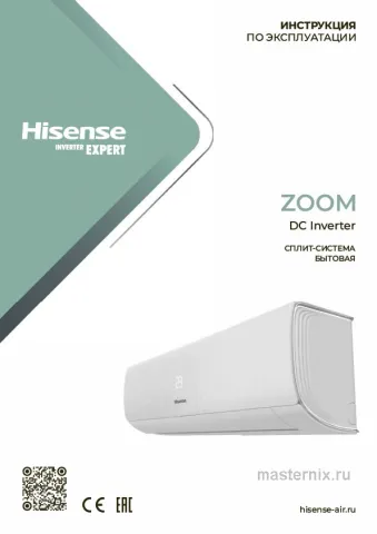 Инструкция Кондиционер Hisense AS-24UW4RBTKB00G/AS-24UW4RBTKB00W скачать Обложка инструкции Кондиционер Hisense AS-24UW4RBTKB00G/AS-24UW4RBTKB00W