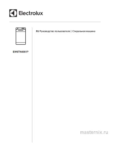 Инструкция Стиральная машина Electrolux EW6TN4061P скачать Обложка инструкции Стиральная машина Electrolux EW6TN4061P