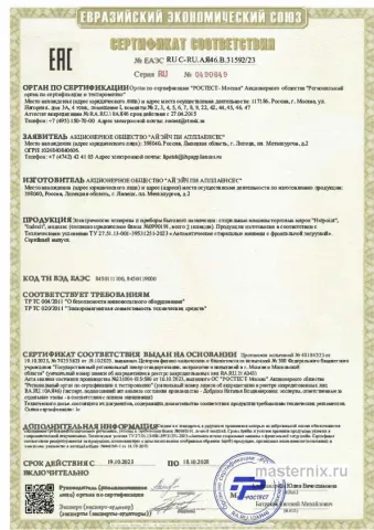 Инструкция Стиральная машина Indesit IWSB 5105 (CIS) скачать Обложка инструкции Стиральная машина Indesit IWSB 5105 (CIS)
