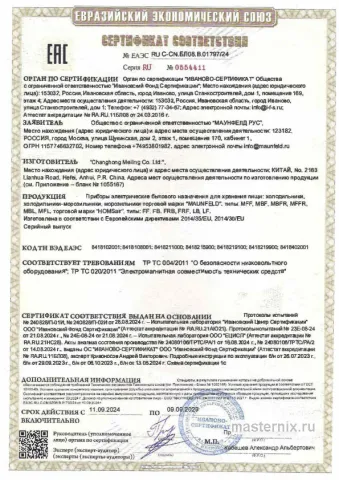 Инструкция Холодильник Maunfeld MFF177NFW скачать Обложка инструкции Холодильник Maunfeld MFF177NFW