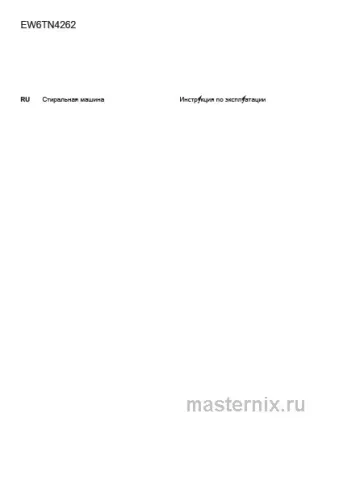 Инструкция Стиральная машина Electrolux EW6TN4262 скачать Обложка инструкции Стиральная машина Electrolux EW6TN4262