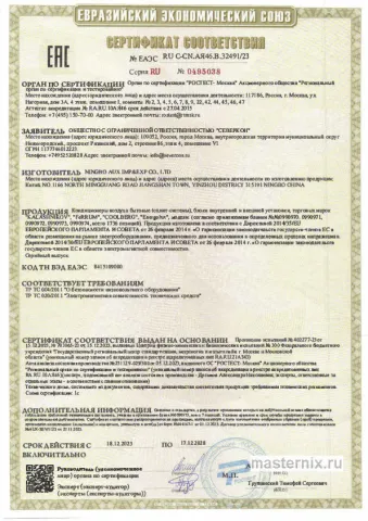 Инструкция Кондиционер Energolux SAS07G3-AI/SAU07G3-AI скачать Обложка инструкции Кондиционер Energolux SAS07G3-AI/SAU07G3-AI