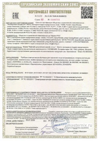 Инструкция Холодильник Korting KNFC 62017 X скачать Обложка инструкции Холодильник Korting KNFC 62017 X