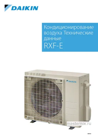 Инструкция Кондиционер Daikin FTXF25E/RXF25E скачать Обложка инструкции Кондиционер Daikin FTXF25E/RXF25E