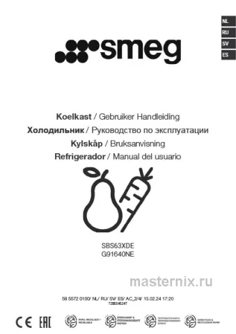 Обложка инструкции Холодильник Smeg SBS63XDE