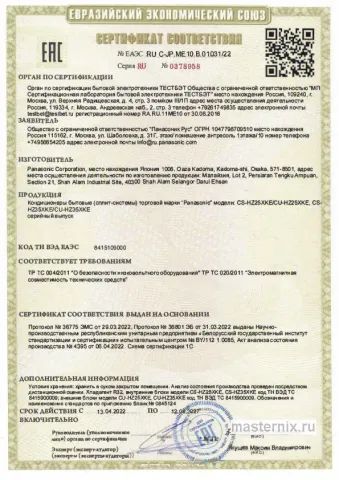Инструкция Кондиционер Panasonic CS-HZ35XKE/CU-HZ35XKE скачать Обложка инструкции Кондиционер Panasonic CS-HZ35XKE/CU-HZ35XKE