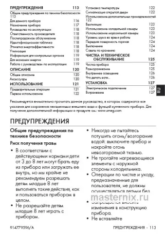 Инструкция Холодильник Smeg FAB30RLI5 скачать Обложка инструкции Холодильник Smeg FAB30RLI5