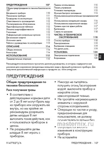 Инструкция Холодильник Smeg FAB10RRD6 скачать Обложка инструкции Холодильник Smeg FAB10RRD6