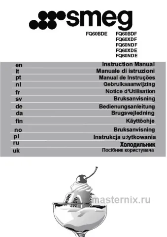 Обложка инструкции Холодильник Smeg FQ60XDE