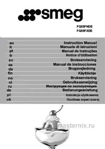 Инструкция Холодильник Smeg FQ55FXDE скачать Обложка инструкции Холодильник Smeg FQ55FXDE