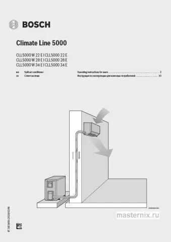 Инструкция Кондиционер Bosch CLL5000 W 34 E/CLL5000 34 E скачать Обложка инструкции Кондиционер Bosch CLL5000 W 34 E/CLL5000 34 E