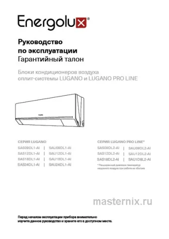 Инструкция Кондиционер Energolux SAS18DL1-AI/SAU18DL1-AI скачать Обложка инструкции Кондиционер Energolux SAS18DL1-AI/SAU18DL1-AI