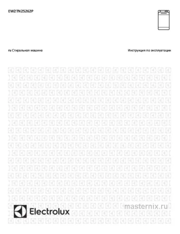 Инструкция Стиральная машина Electrolux EW2TN25262P скачать Обложка инструкции Стиральная машина Electrolux EW2TN25262P