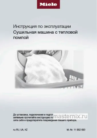Инструкция Сушильная машина Miele TEF775WP скачать Обложка инструкции Сушильная машина Miele TEF775WP
