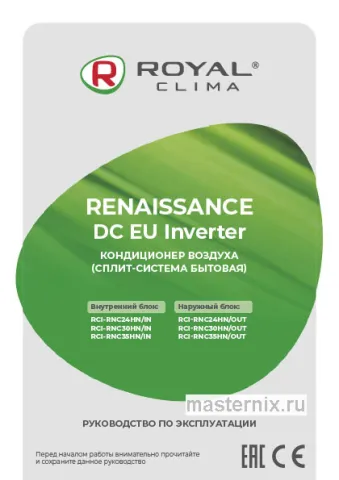 Инструкция Кондиционер ROYAL Clima RCI-RNC30HN/IN/RCI-RNC30HN/OUT скачать Обложка инструкции Кондиционер ROYAL Clima RCI-RNC30HN/IN/RCI-RNC30HN/OUT