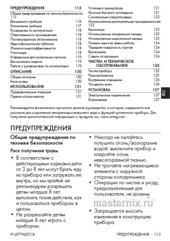 Инструкция Холодильник Smeg FAB28LRD5 красный скачать Обложка инструкции Холодильник Smeg FAB28LRD5 красный