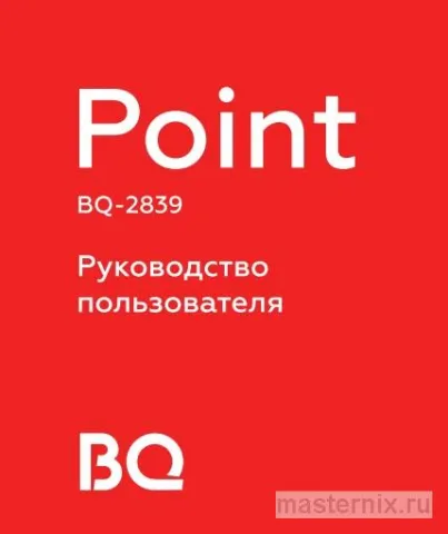 Стационарный сотовый телефон GSM BQ 2839 Point обложка