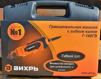 Обзор гравировальной машины Вихрь Г-160ГВ с гибким валом
