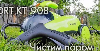Обзор пароочистителя Kitfort KT-908