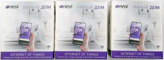 Обзор &quot|умного дома&quot| HIPER IoT