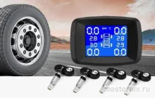 TPMS - давление шишн