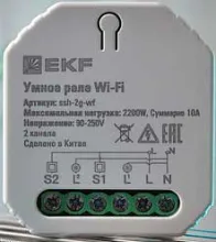Обзор умного реле EKF Connect ssh-2g-wf