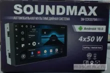 SOUNDMAX SM-CCR3079A в коробке