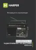 Обложка инструкции Радиоприемник Harper HDRS-099 