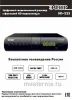 Обложка инструкции Цифровой ресивер и приставка Smart TV Эфир DVB-T2 HD HD-225 метал 