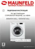 Обложка инструкции Встраиваемая стиральная машина Maunfeld MBWM148S 