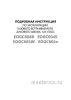 Обложка инструкции Газовый духовой шкаф Maunfeld EOGC604B 
