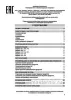Обложка инструкции Однокамерный холодильник Бирюса Б-M110 металлик 