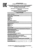 Обложка инструкции Однокамерный холодильник Бирюса Б-M8 металлик 