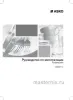 Обложка инструкции Встраиваемая автоматическая кофемашина Asko CM8477B 