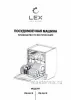 Обложка инструкции Встраиваемая посудомоечная машина LEX PM 6062 B 