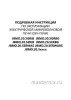 Обложка инструкции Встраиваемая микроволновая печь СВЧ Maunfeld JBMO.20.5ERBG 