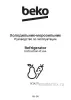 Обложка инструкции Встраиваемый холодильник Beko BCSA2750