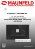 Обложка инструкции Встраиваемая автоматическая кофемашина Maunfeld AMCM1503S 