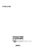 Обложка инструкции Стиральная машина с сушкой Centek CT-1951 