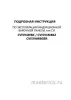 Обложка инструкции Электрическая варочная панель Maunfeld CVI594MBK 