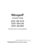 Обложка инструкции Электрический духовой шкаф Weissgauff EOY 456 BM 