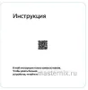 Обложка инструкции Умная колонка Яндекс Станция Макс с Zigbee, черная (YNDX-00053K) 