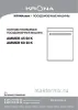 Обложка инструкции Встраиваемая посудомоечная машина Krona AMMER 60 BI K 
