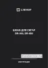 Обложка инструкции Климатический шкаф Libhof BR-300 Black 