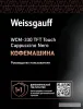 Weissgauff Автоматическая кофемашина WCM-330 TFT обложка