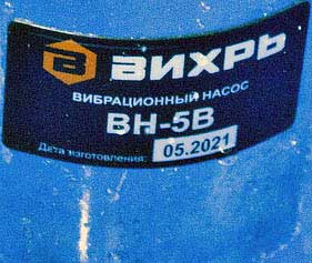 Обзор вибрационного насоса Вихрь ВН-5В