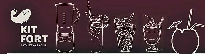 Обзор блендера Kitfort KT-1301