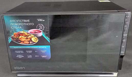 Обзор микроволновой печи Eigen MW-FBE900I